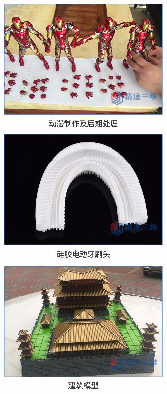 3D打印機精速1_11.jpg 3D打印機精速1_11.jpg